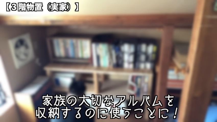 投稿者が作ったアルバム収納用の棚