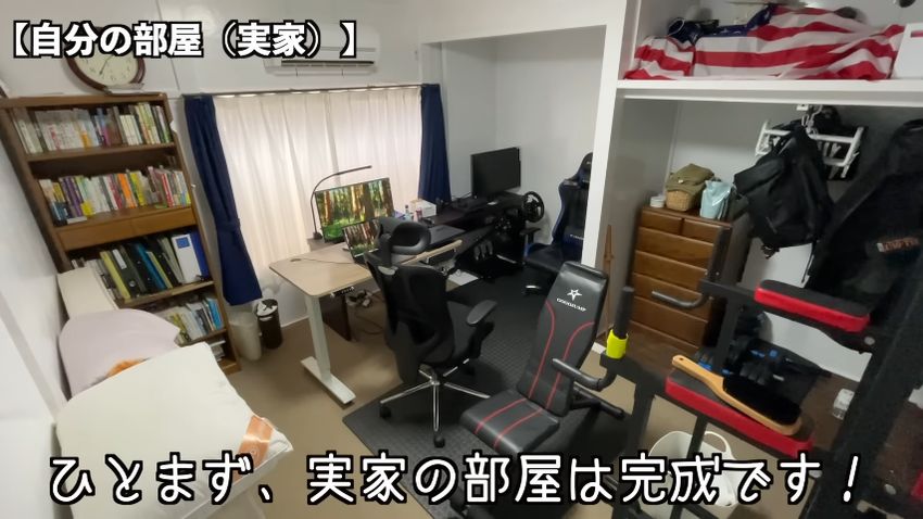 完成した実家の自室