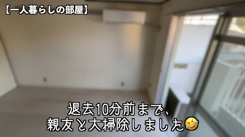 退去の時間ギリギリまで掃除した投稿者と友人