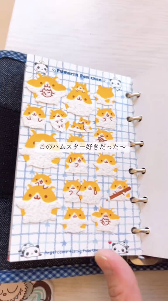 ふわふわ素材のシール