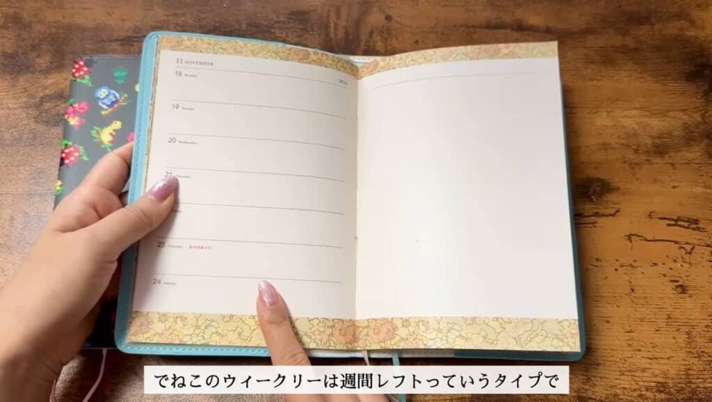 右側がメモ帳になっているタイプ