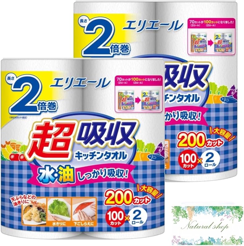 エリエー ル 超吸収 キッチンタオル 100カット
