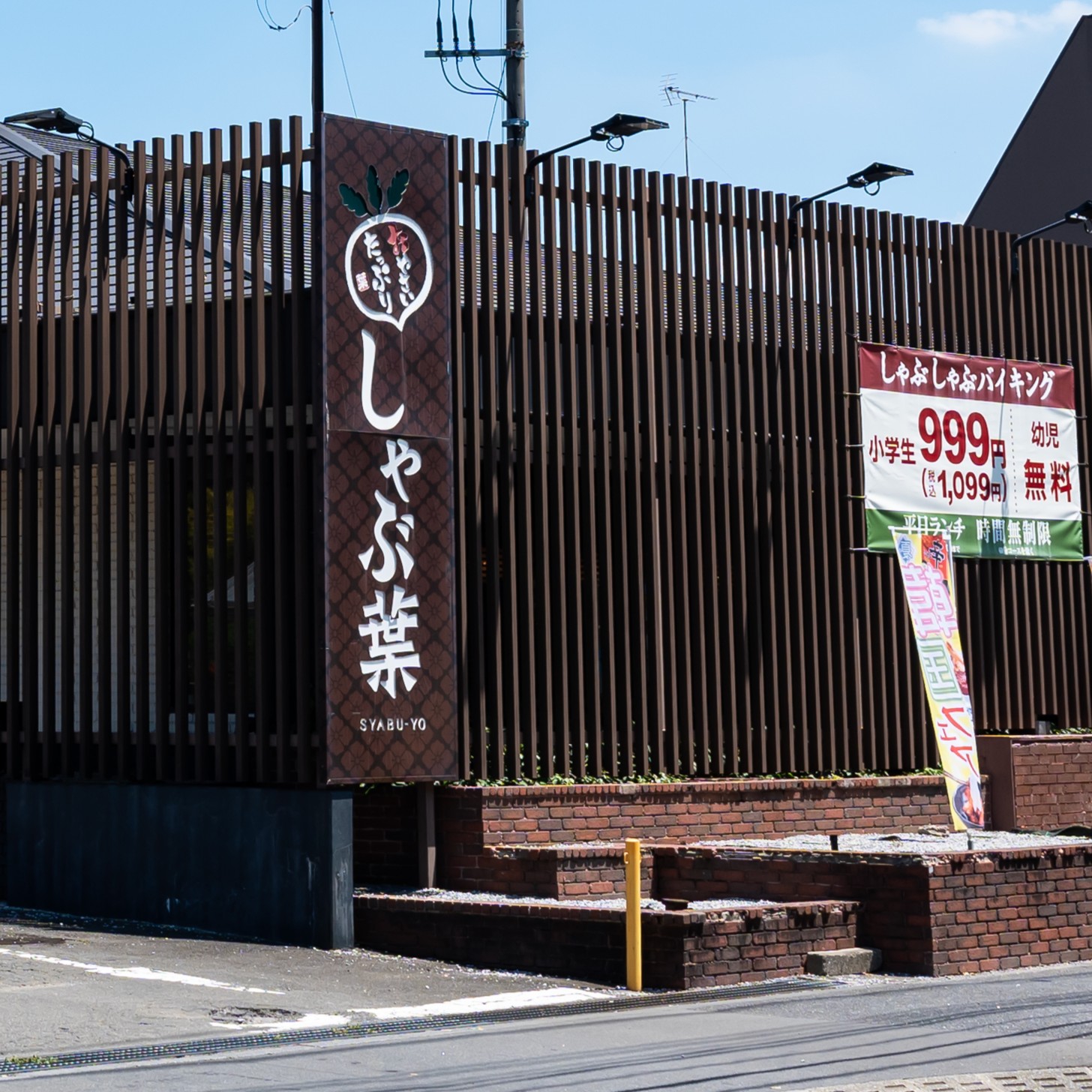 「しゃぶ葉」でシメに“そば”を注文→手元に来たのは…… 「武士かと思った」600万表示の“衝撃ビジュアル”に「声出して笑った」(1/4) | グルメ ねとらぼ