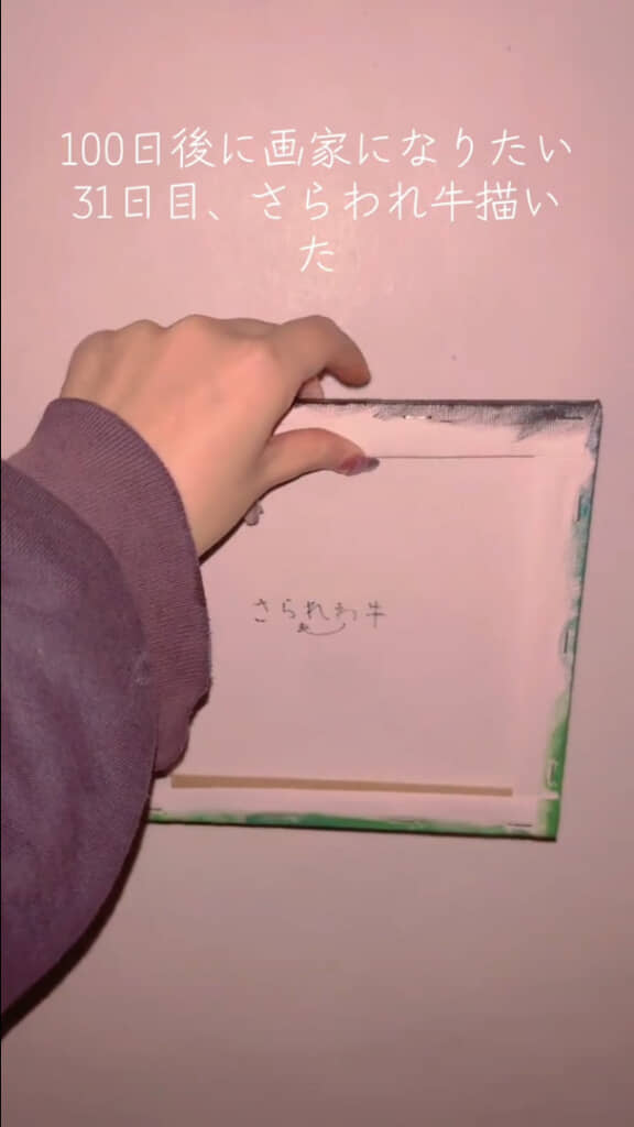 さらわれた牛を描いた結果は……