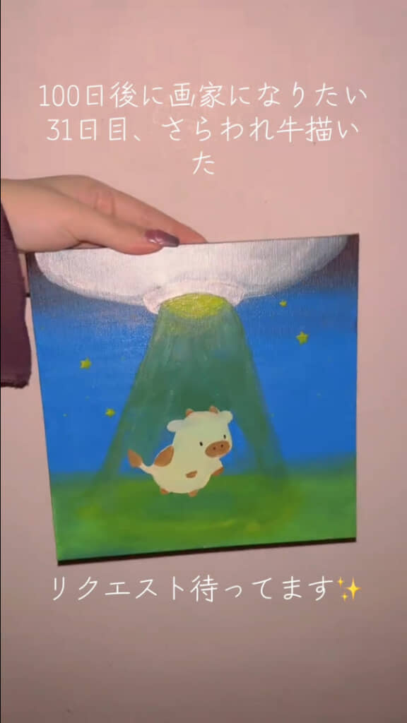 UFOの光沢感が見事に表現されています