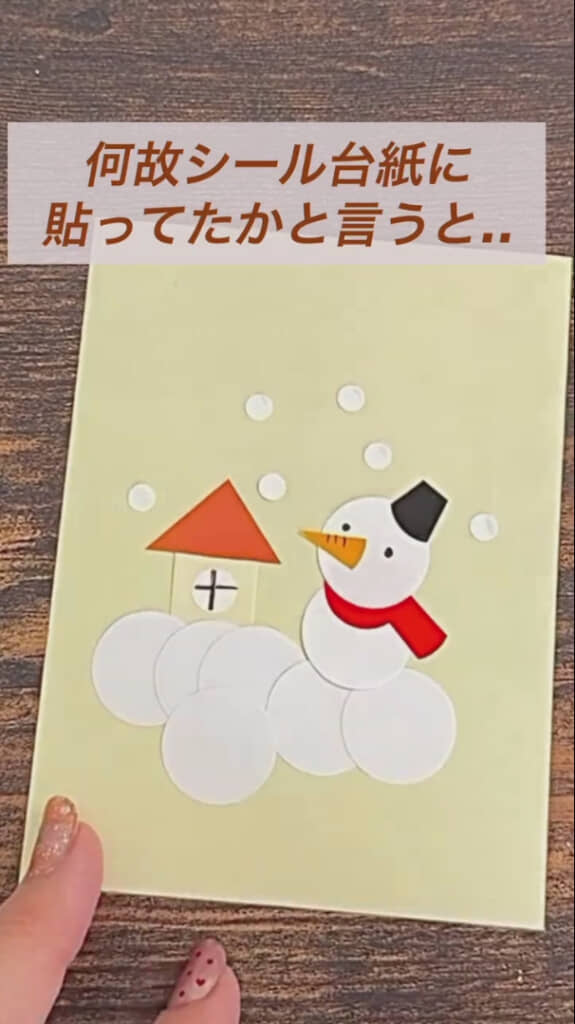 かわいいイラストが完成