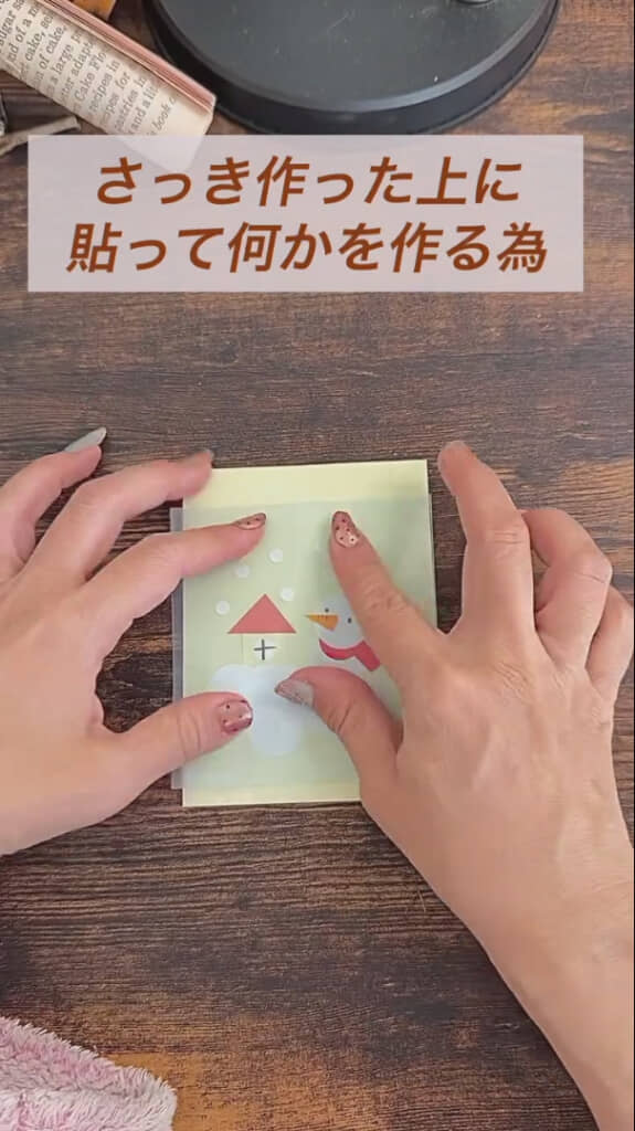 上からシールシートを貼る