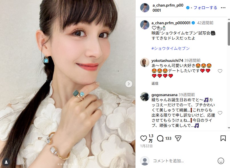 「Perfume」の“あ〜ちゃん”こと西脇綾香