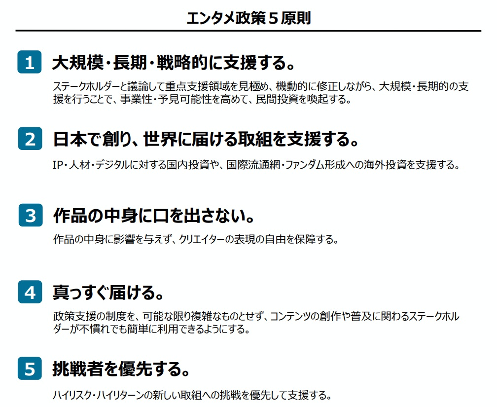 【アニメノミライ・ねとらぼ支店】なぜ国は「作品に口を出さない」と誓ったのか？　エンタメ新戦略に見る“クールジャパンの反省”と“公金支出のジレンマ” | アニメ ねとらぼ