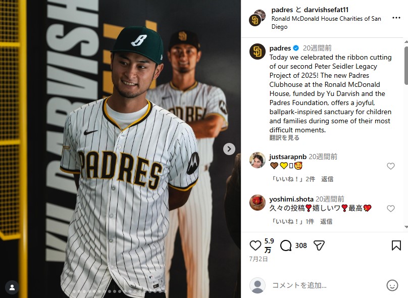 ダルビッシュ有