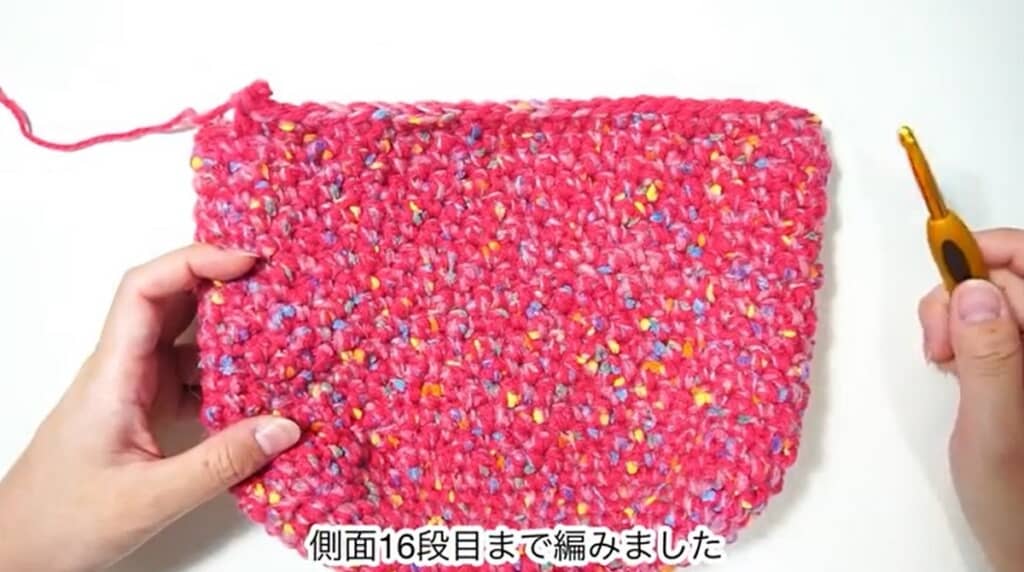 側面16段目　編み終わり