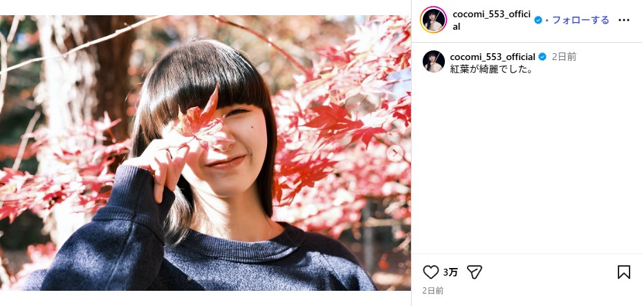 父・木村拓哉、母・工藤静香、妹のKoki,と紅葉狩りを楽しんだCocomi