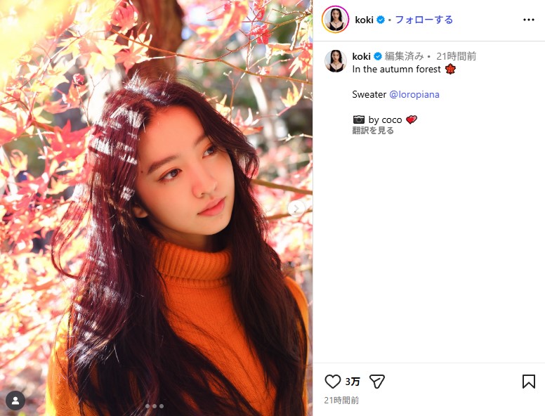 父・木村拓哉、母・工藤静香、姉のCocomiと紅葉狩りを楽しんだKoki,