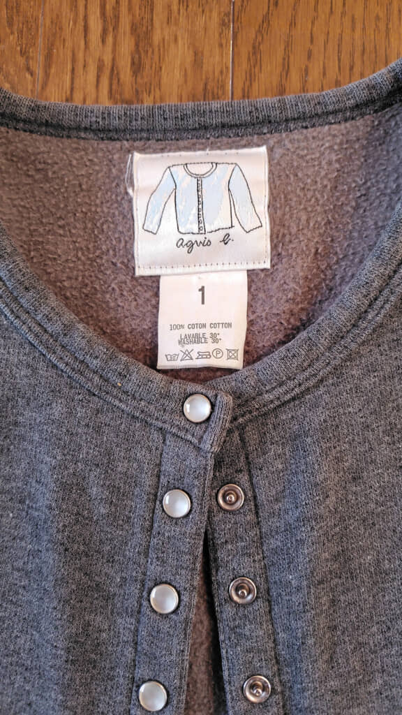グレーのカーディガンの洗濯タグ