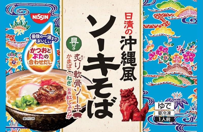 [冷凍] 日清食品冷凍 日清の沖縄風ソーキそば×7