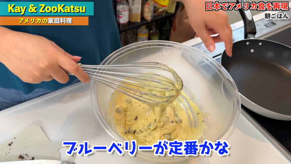 生地に混ぜるものはチョコの他にブルーベリーも定番