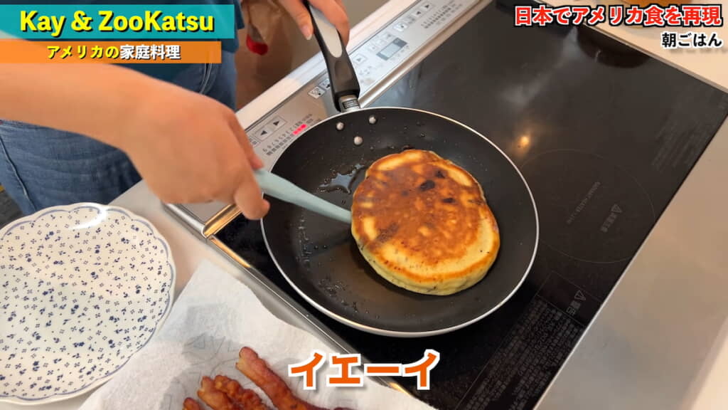ベーコンの油で焼き上げたパンケーキ