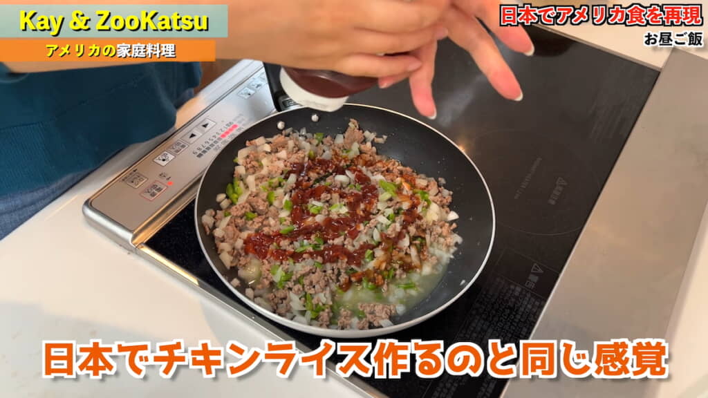 ケチャップはたっぷり