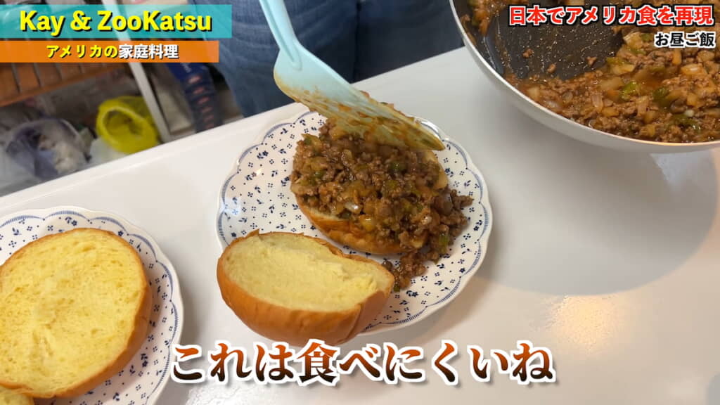 バンズの間にひき肉メインの具を乗せる