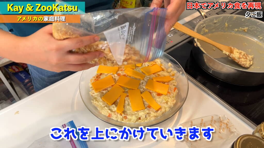 耐熱皿によそったらチェダーチーズと砕いたリッツをトッピング