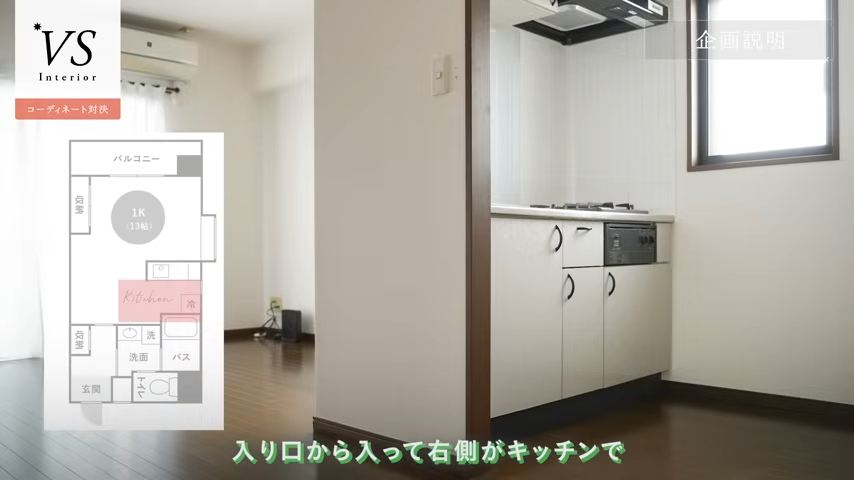 ちょっと変わった間取り