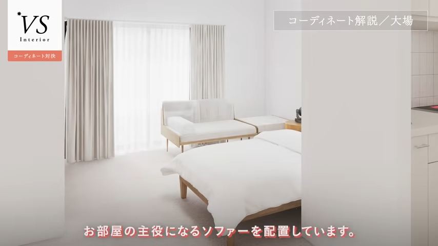 ベッドは見えにくい場所、ソファは目に入る場所に。ソファは窓を遮りすぎない背の低いものを選択し、天井にも動画を写して見られるようにオットマンと合わせて寝転がれる大きさを確保