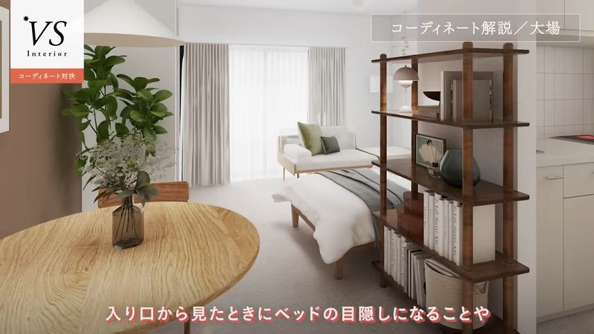 手前の空間をダイニングに。オープンシェルフはベッドを隠す効果も