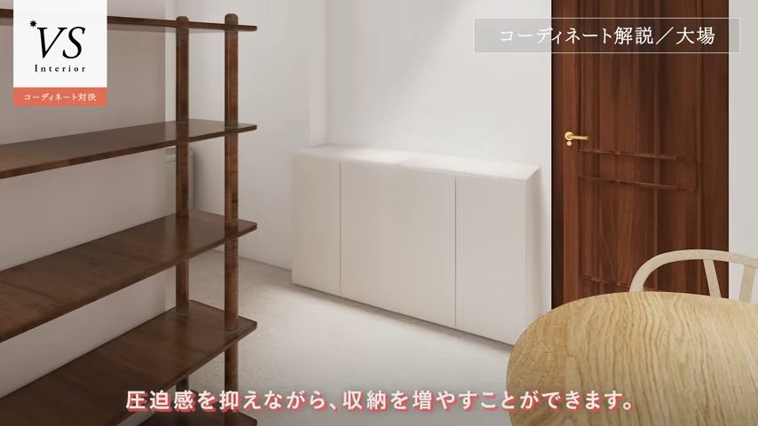 キャビネットは壁と同じ色に