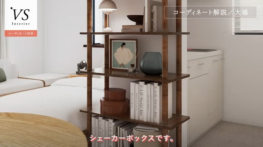 生活感のあるものを隠す「死角収納」にシェーカーボックスはオススメ