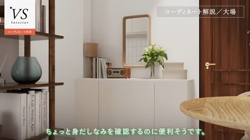 装飾にもなり利便性もある鏡