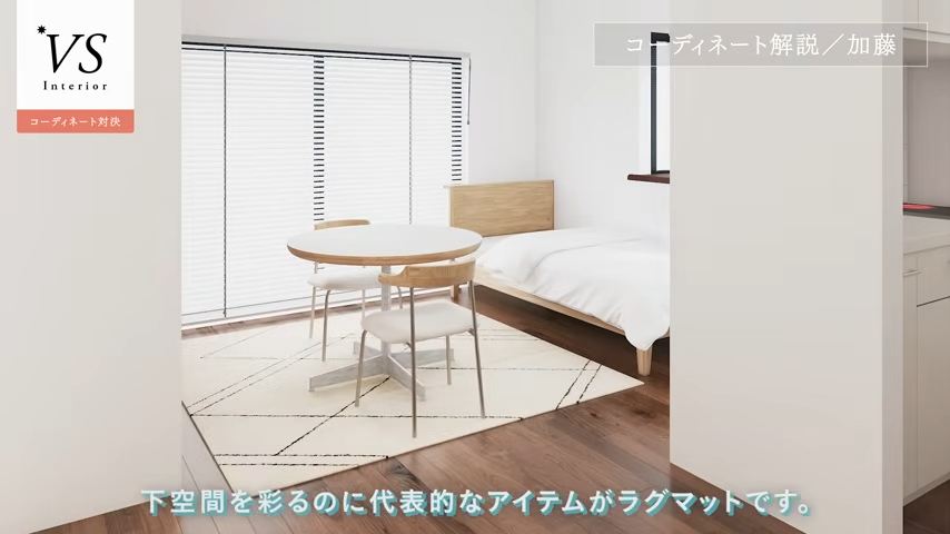 ラグで部屋の区分けがはっきり