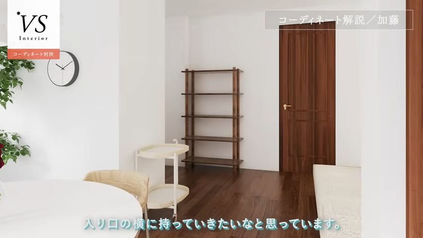 ソファーの向かいにトローリー、入り口の横にオープンシェルフ