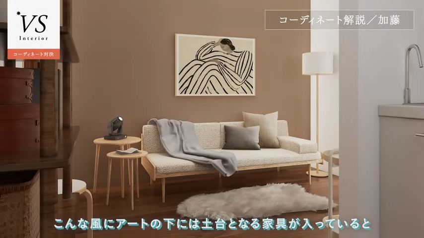 床にはシープスキンのラグ、ソファーにはクッションとブランケット、壁にはアート。アートの下に土台となる家具があると上空間とした空間のバランスが整います