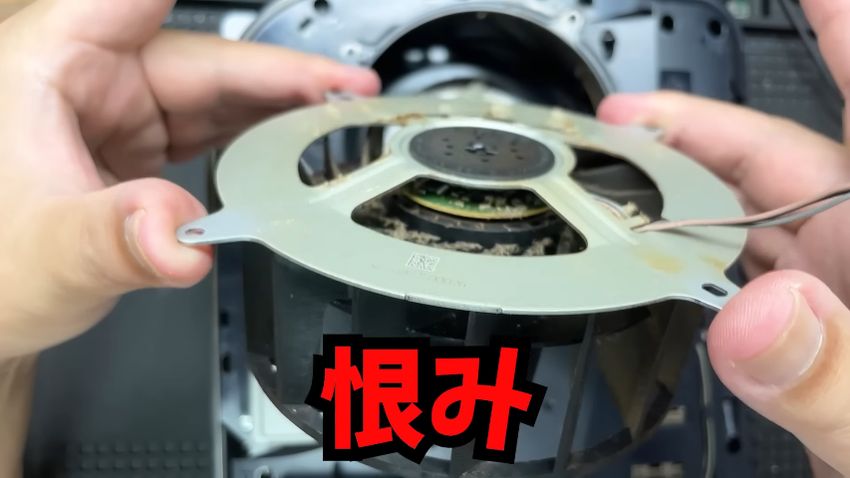 ヤニとホコリが合わさった“恨み”のような汚れ