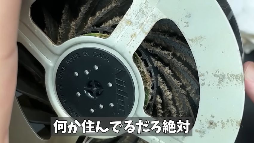 怪物が隠れていそうなホコリまみれのファン