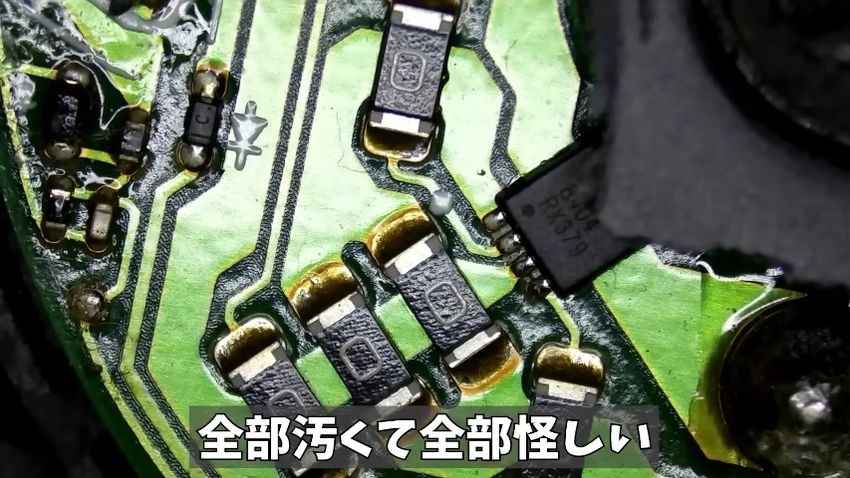 汚れてベトベトになっているファンの基板