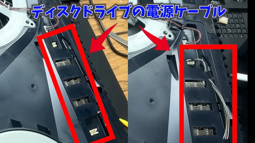 差し忘れていたディスクドライブの電源ケーブル
