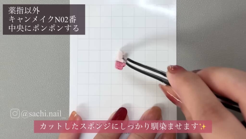 メイクスポンジに馴染ませて