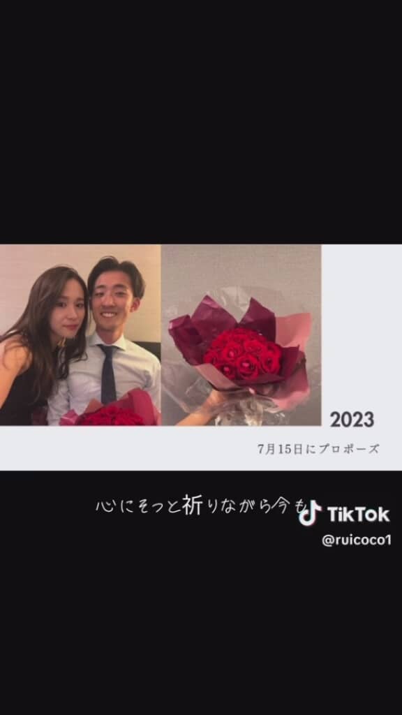 2023年、ついに結婚！