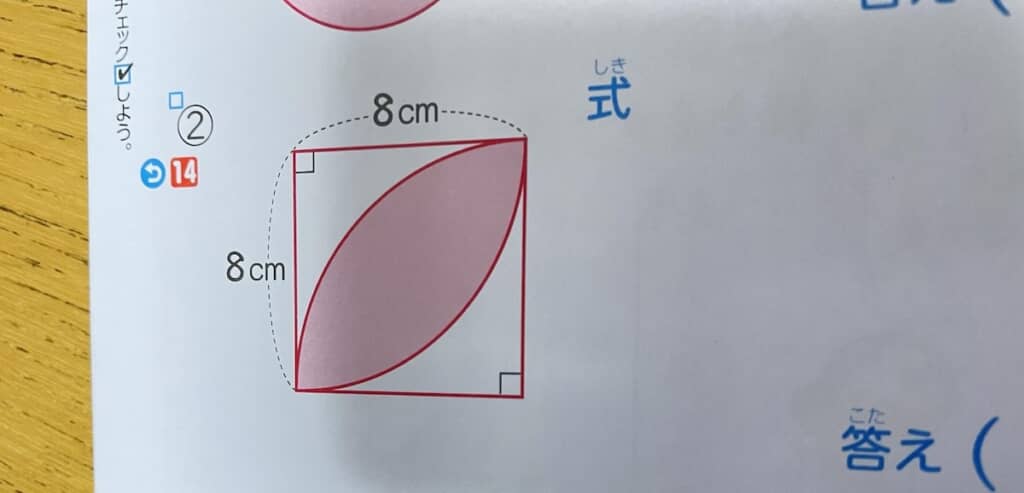 これが小学生レベル……？