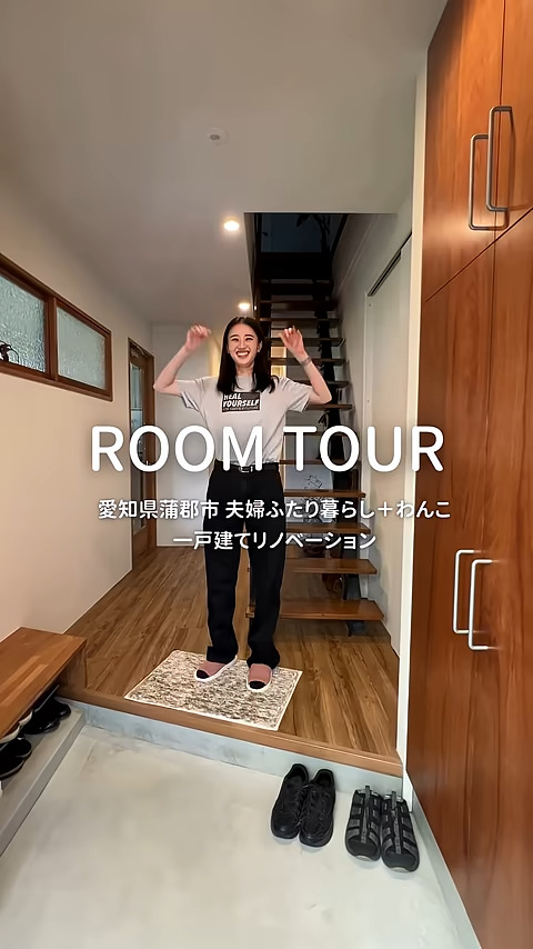 一戸建てをリノベーション