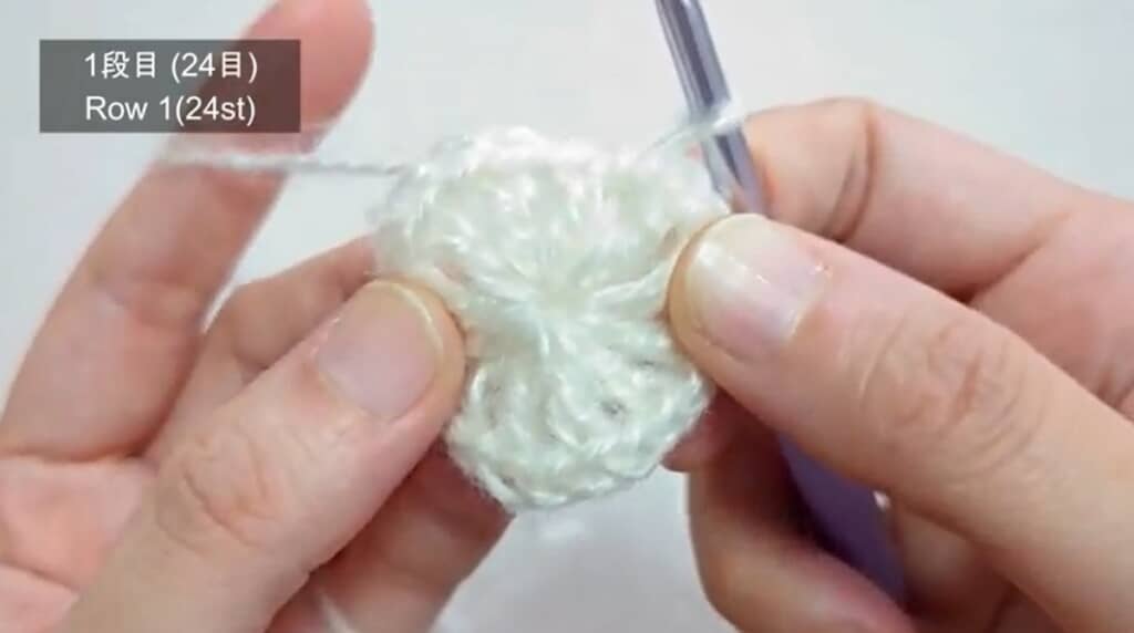 本体1段目　編み終わり