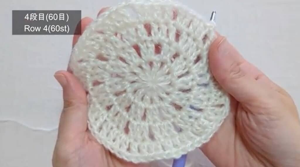 本体4段目　編み終わり