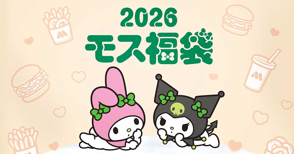 かわいすぎない？」「予約しなきゃ」 マイメロ＆クロミとコラボした