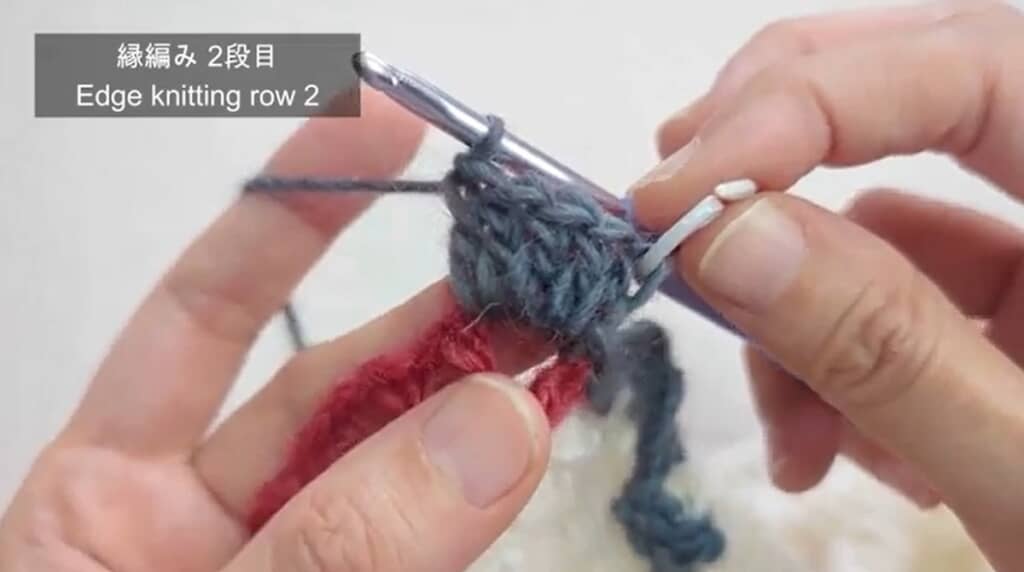 縁編み2段目　長編みを編んで