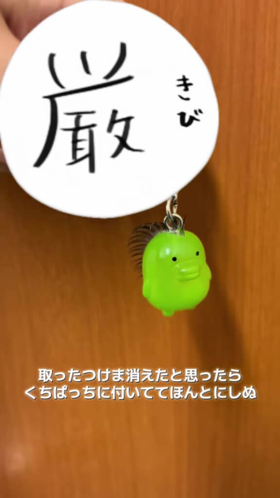 つけまつげがくちぱっちの頭頂部にモヒカン状にくっついている様子