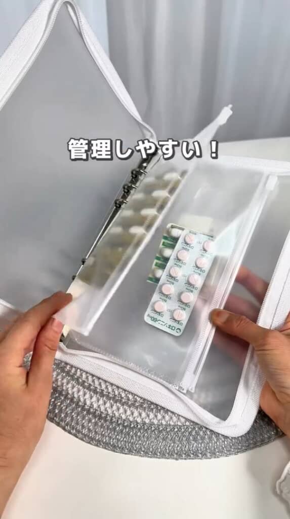 薬袋のない薬の収納方法