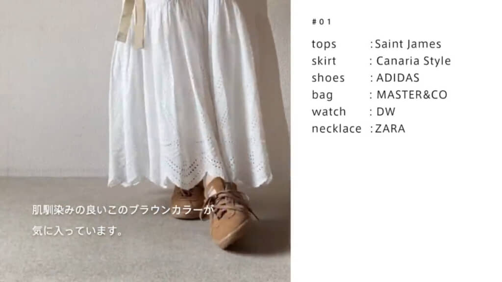 お気に入りのブラウンのワントーンカラーなスニーカー