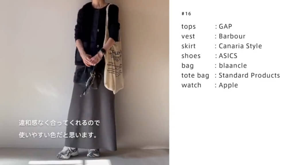 シルバーと黒のラインのあるデザインが自然な感じでコーデにマッチ