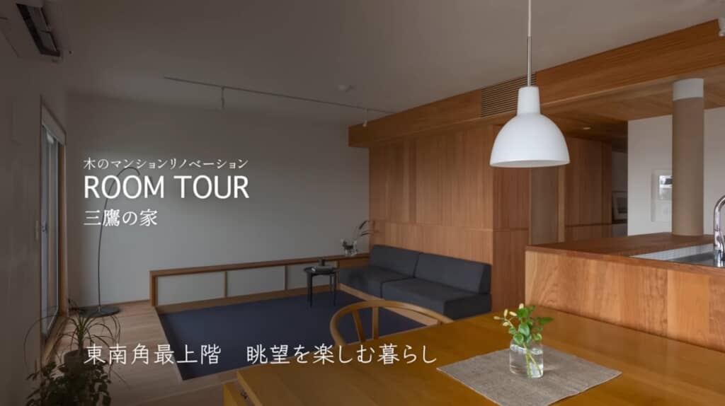 窓からの眺望を楽しめるマンションリノベーションを紹介